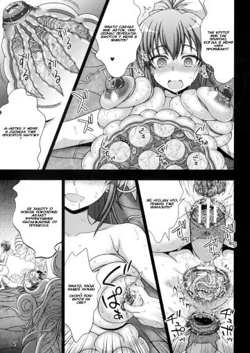 [Chaccu] Inyouchuu Shoku ~Ryoushokutou Taimaroku~ Harami Ochiru Shoujo-tachi Fhentai - Page 188
