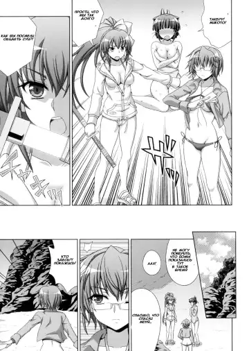 [Chaccu] Inyouchuu Shoku ~Ryoushokutou Taimaroku~ Harami Ochiru Shoujo-tachi Fhentai - Page 23