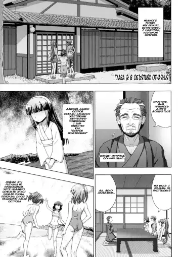 [Chaccu] Inyouchuu Shoku ~Ryoushokutou Taimaroku~ Harami Ochiru Shoujo-tachi Fhentai - Page 25