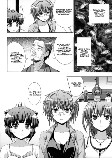 [Chaccu] Inyouchuu Shoku ~Ryoushokutou Taimaroku~ Harami Ochiru Shoujo-tachi Fhentai - Page 26