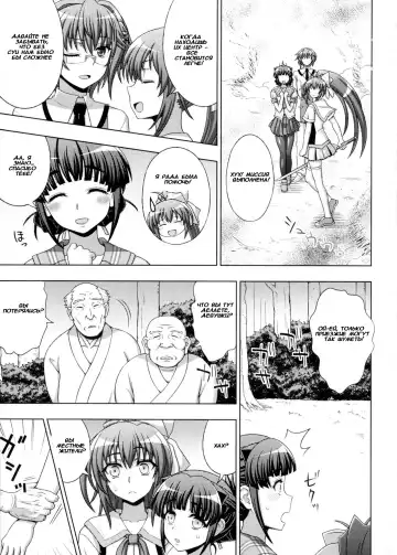 [Chaccu] Inyouchuu Shoku ~Ryoushokutou Taimaroku~ Harami Ochiru Shoujo-tachi Fhentai - Page 33