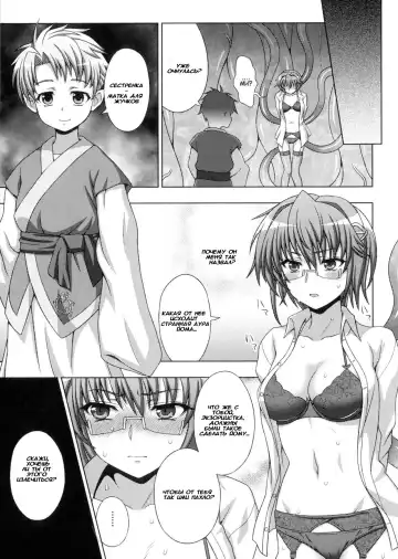 [Chaccu] Inyouchuu Shoku ~Ryoushokutou Taimaroku~ Harami Ochiru Shoujo-tachi Fhentai - Page 39