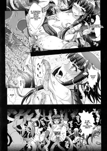 [Chaccu] Inyouchuu Shoku ~Ryoushokutou Taimaroku~ Harami Ochiru Shoujo-tachi Fhentai - Page 4