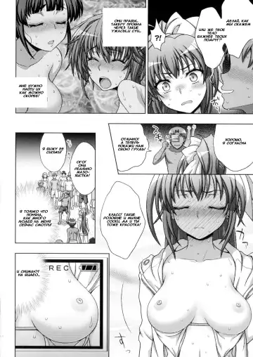 [Chaccu] Inyouchuu Shoku ~Ryoushokutou Taimaroku~ Harami Ochiru Shoujo-tachi Fhentai - Page 74