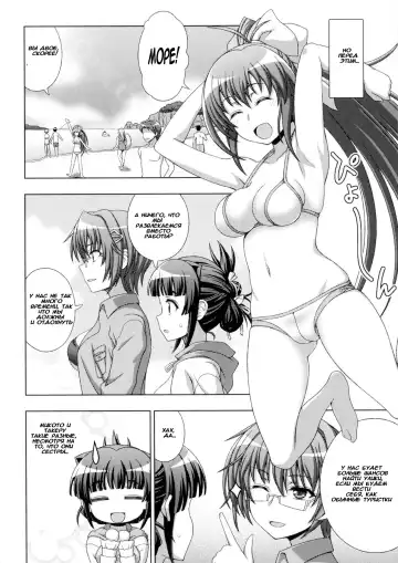 [Chaccu] Inyouchuu Shoku ~Ryoushokutou Taimaroku~ Harami Ochiru Shoujo-tachi Fhentai - Page 8