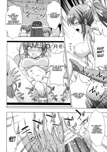 [Chaccu] Inyouchuu Shoku ~Ryoushokutou Taimaroku~ Harami Ochiru Shoujo-tachi Fhentai - Page 80