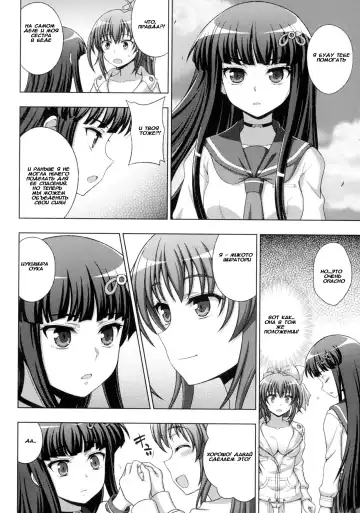 [Chaccu] Inyouchuu Shoku ~Ryoushokutou Taimaroku~ Harami Ochiru Shoujo-tachi Fhentai - Page 92