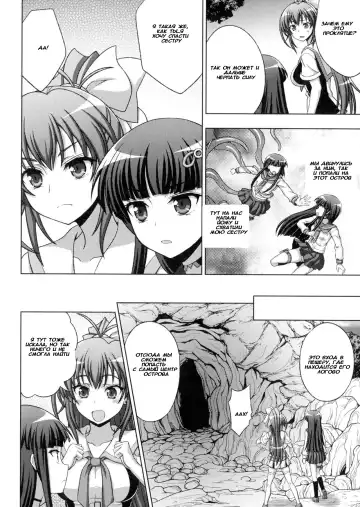 [Chaccu] Inyouchuu Shoku ~Ryoushokutou Taimaroku~ Harami Ochiru Shoujo-tachi Fhentai - Page 94