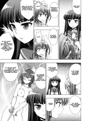[Chaccu] Inyouchuu Shoku ~Ryoushokutou Taimaroku~ Harami Ochiru Shoujo-tachi Fhentai - Page 95