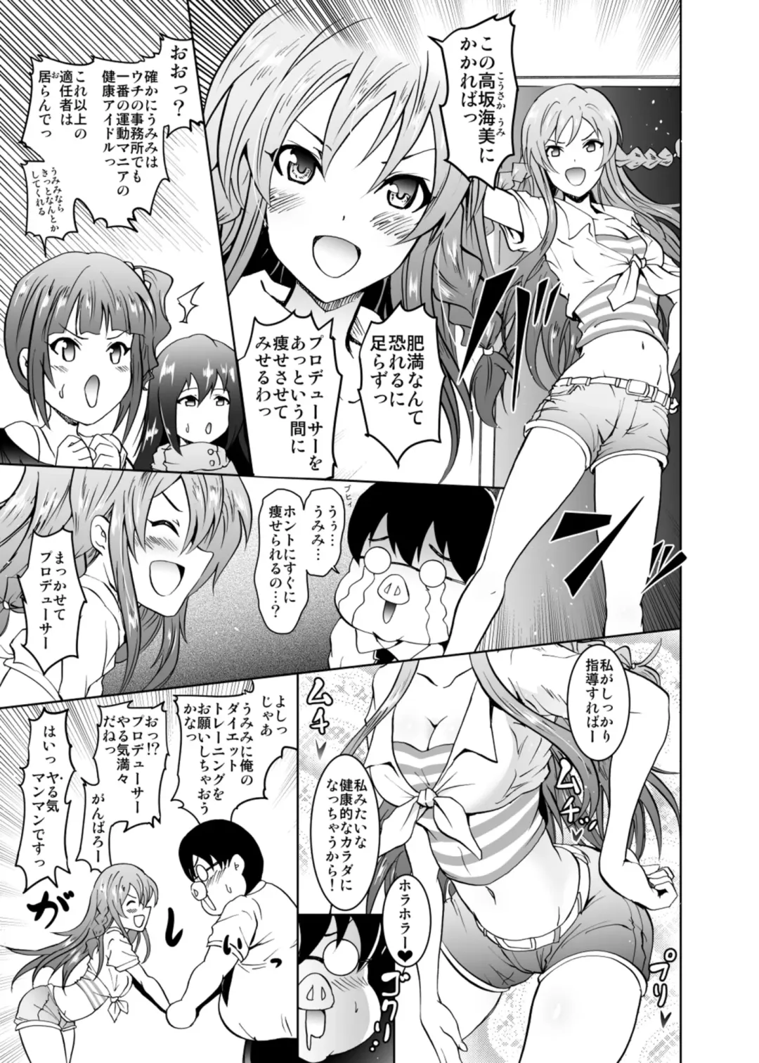 [Yokoyama Naoki] UmiTra! Umimi to Issho ni Nantai Sexercise! Fhentai - Page 5