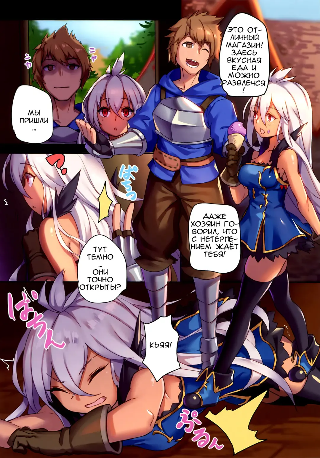 [Shennai Misha] Star Demon Forced to Orgasm Fhentai - Page 23