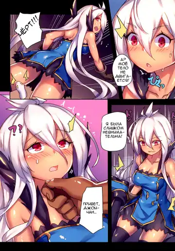 [Shennai Misha] Star Demon Forced to Orgasm Fhentai - Page 25