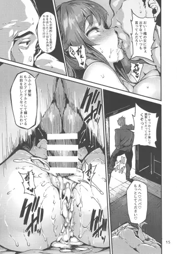 [Shiokonbu] Cinderella Another Fhentai - Page 14