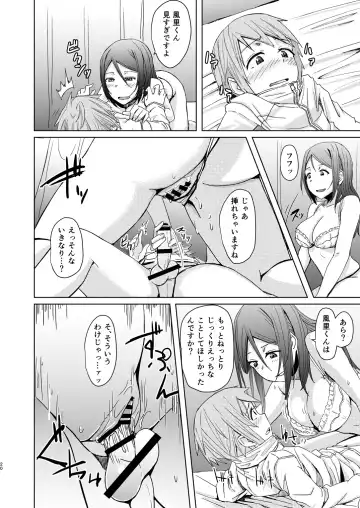 [Okyuuri] Fuyu wa Sabishii kara Fhentai - Page 19