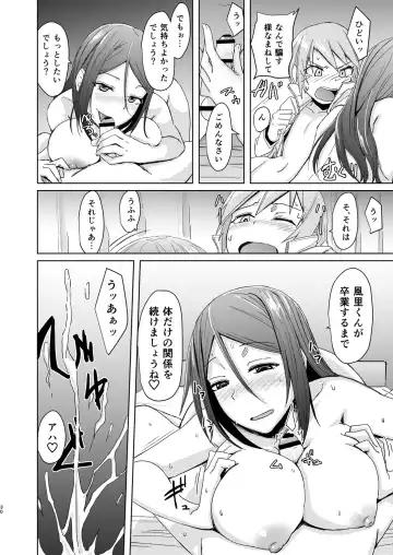 [Okyuuri] Fuyu wa Sabishii kara Fhentai - Page 29