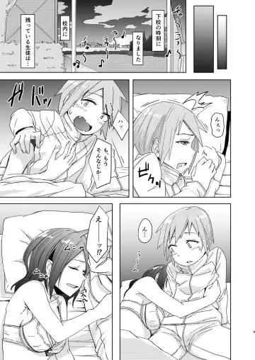 [Okyuuri] Fuyu wa Sabishii kara Fhentai - Page 8