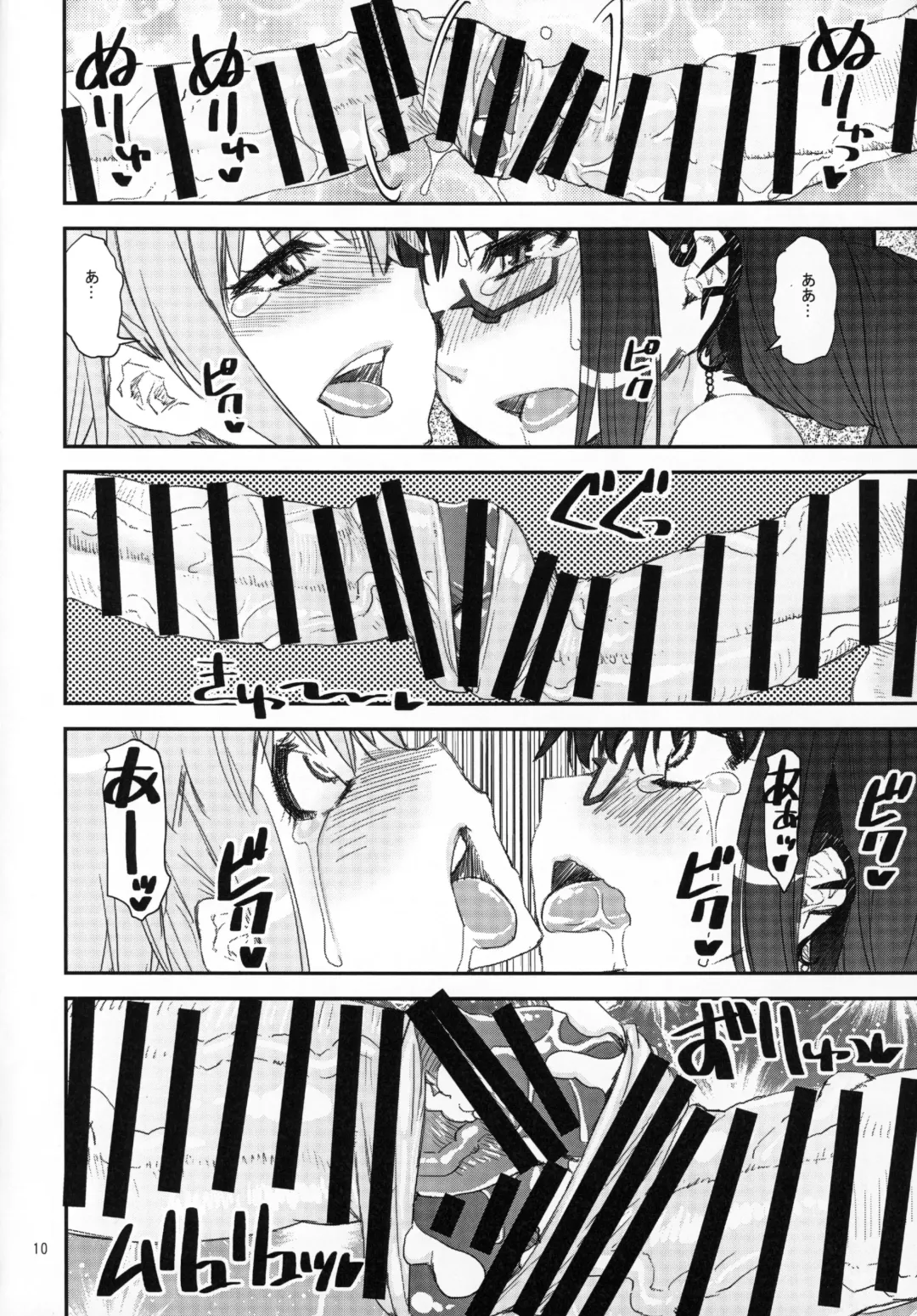 [Shinama] MadoHomu no Yu Puella Magi Dosukebe Onsen Gaiden Fhentai.net - Page 9