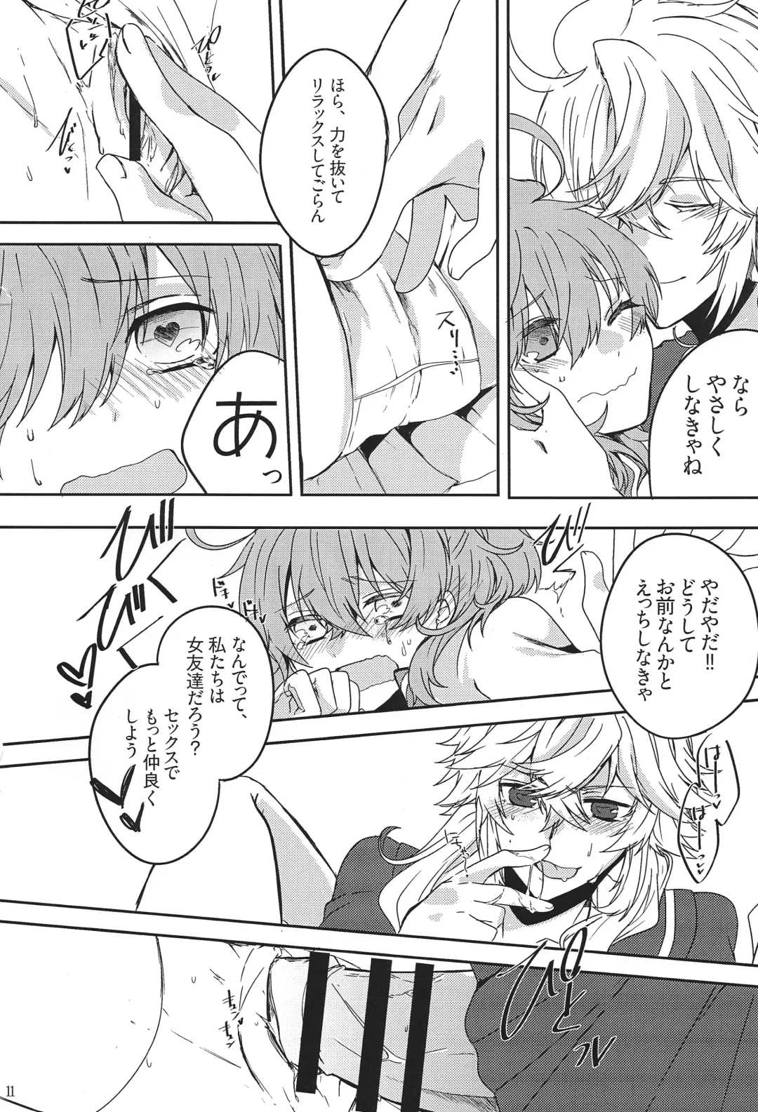 [Komayuki] Omae nanka Suki ja Nai! Fhentai - Page 11