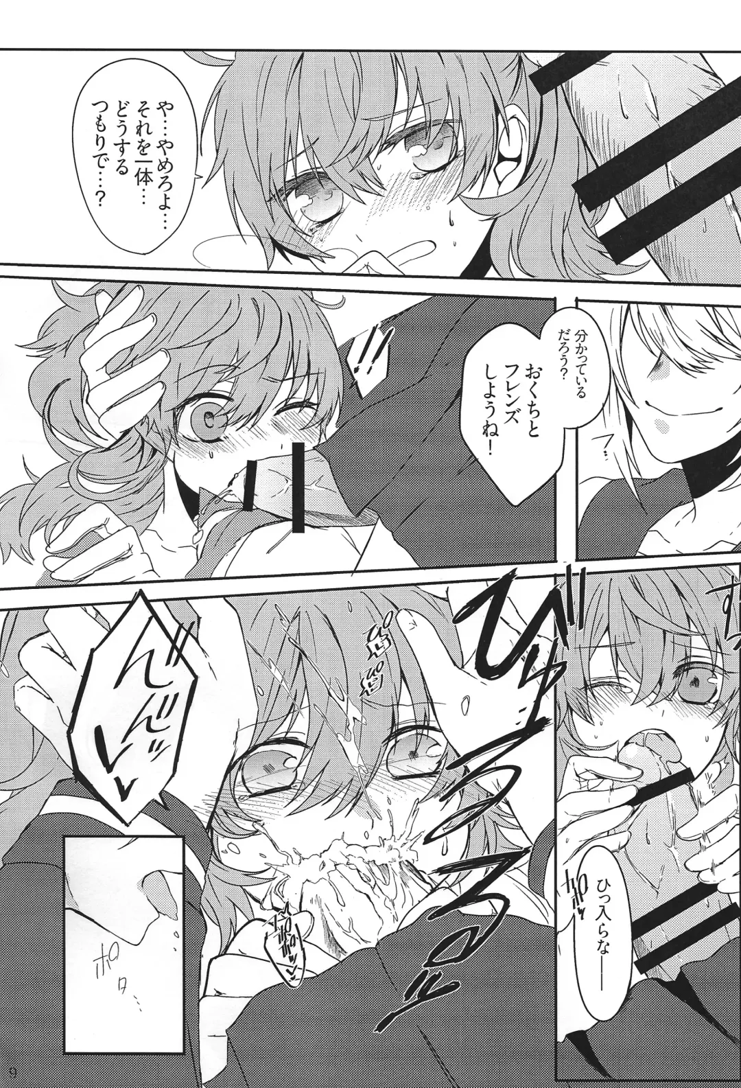 [Komayuki] Omae nanka Suki ja Nai! Fhentai - Page 9