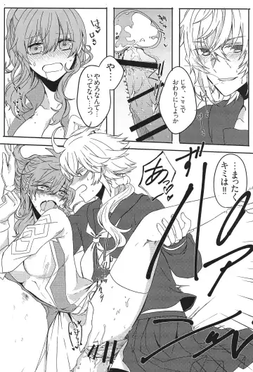 [Komayuki] Omae nanka Suki ja Nai! Fhentai - Page 14