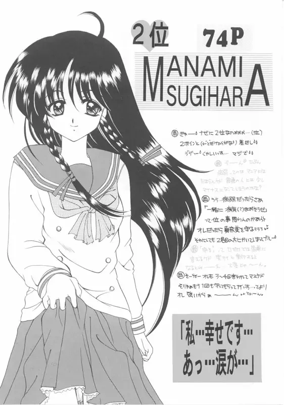 [Nishimata Aoi - Suzuhira Hiro] White Breath Fhentai - Page 23