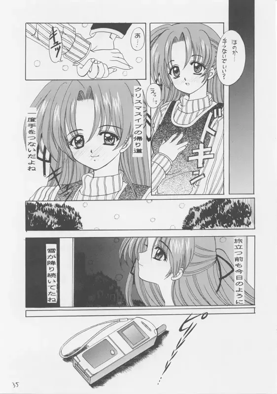 [Nishimata Aoi - Suzuhira Hiro] White Breath Fhentai - Page 35