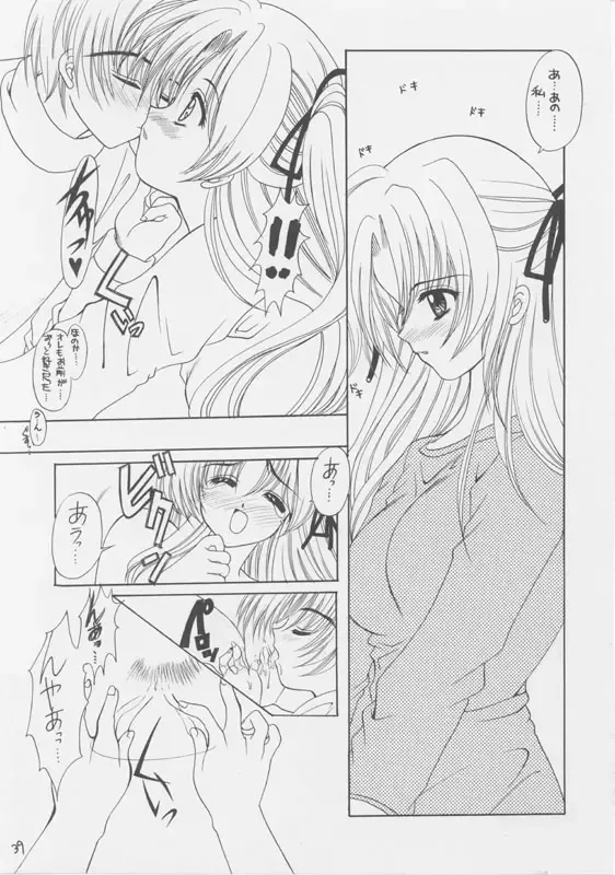 [Nishimata Aoi - Suzuhira Hiro] White Breath Fhentai - Page 39