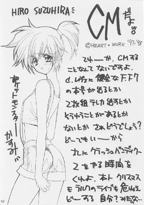 [Nishimata Aoi - Suzuhira Hiro] White Breath Fhentai - Page 45