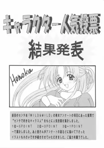 [Nishimata Aoi - Suzuhira Hiro] White Breath Fhentai - Page 21