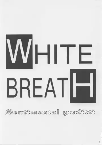 [Nishimata Aoi - Suzuhira Hiro] White Breath Fhentai - Page 3