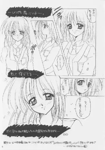 [Nishimata Aoi - Suzuhira Hiro] White Breath Fhentai - Page 7