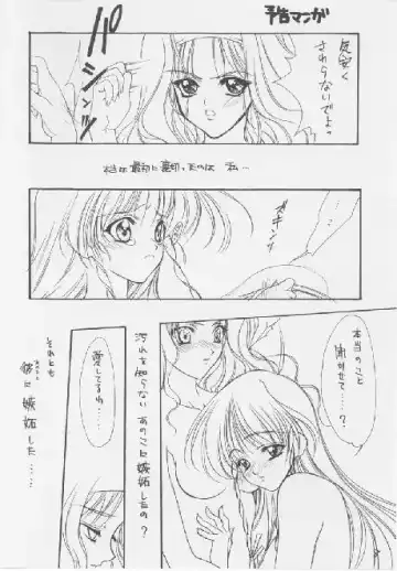 [Nishimata Aoi - Suzuhira Hiro] White Breath Fhentai - Page 8