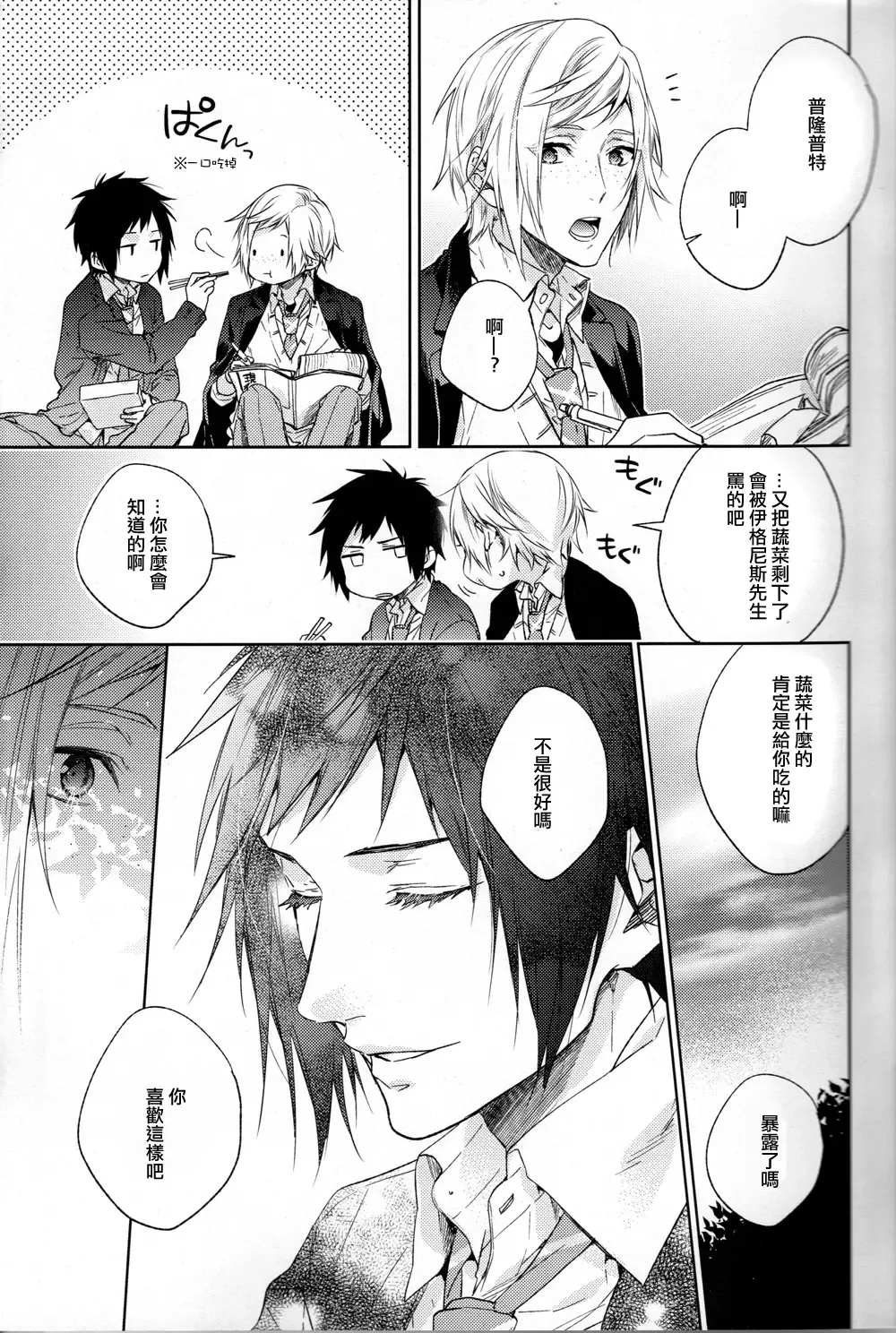 [Nakagawa] Houkago, Kimi to Kotaeawase o Shiyou. Fhentai - Page 16