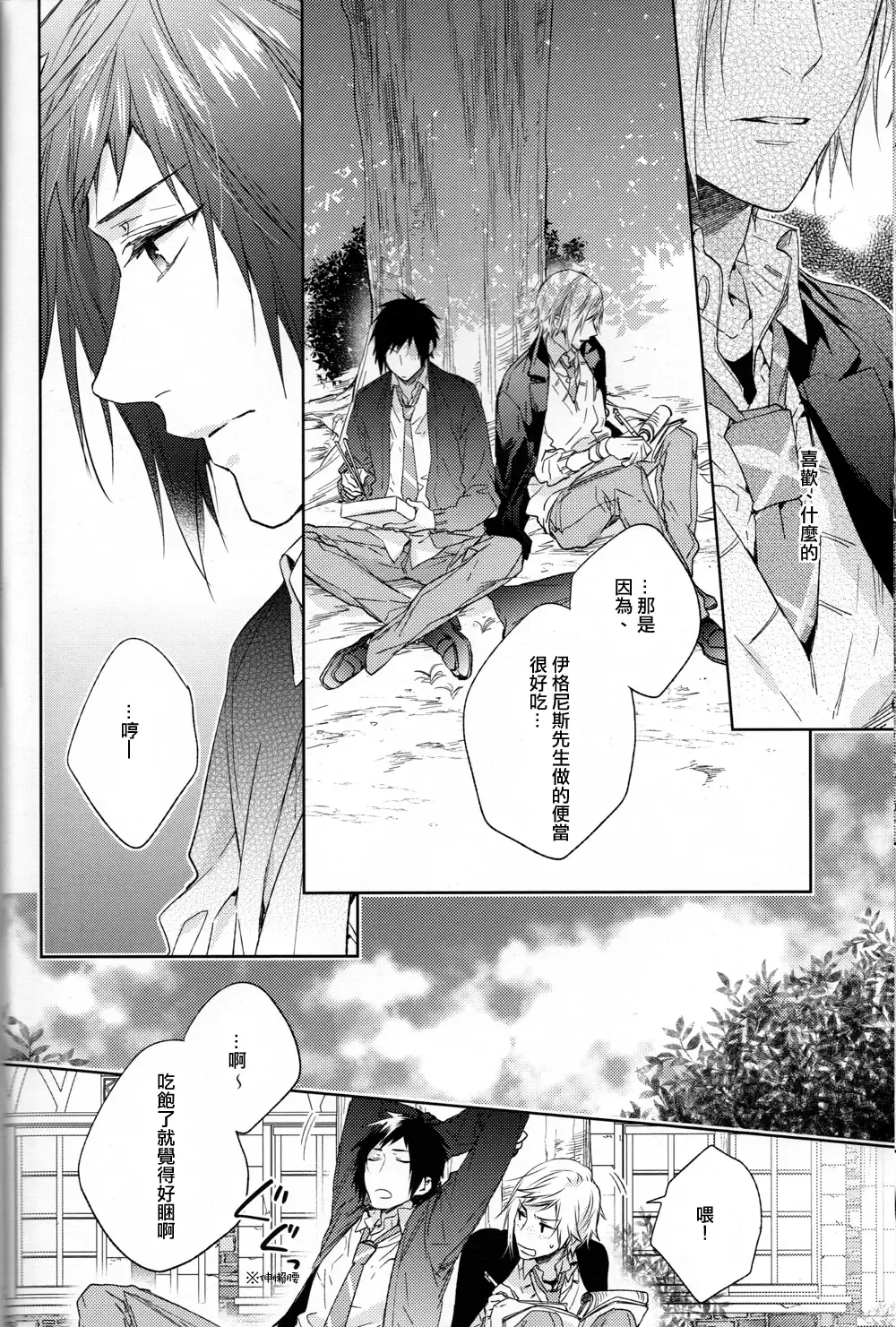 [Nakagawa] Houkago, Kimi to Kotaeawase o Shiyou. Fhentai - Page 17