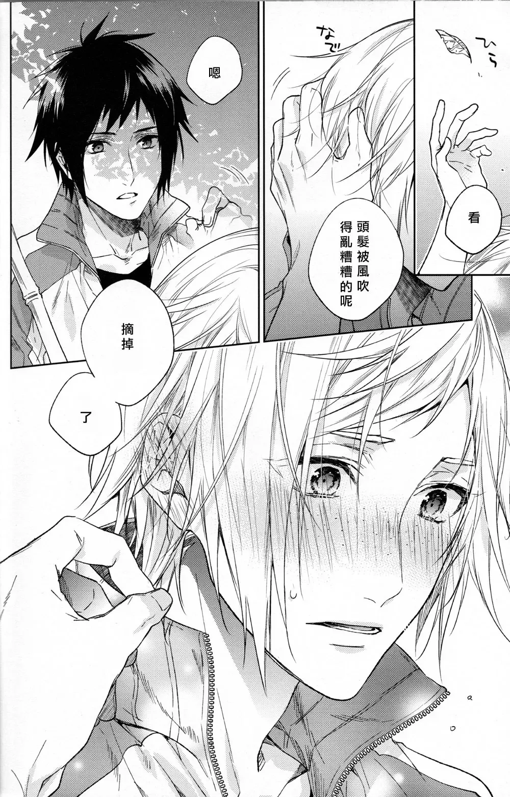 [Nakagawa] Houkago, Kimi to Kotaeawase o Shiyou. Fhentai - Page 28