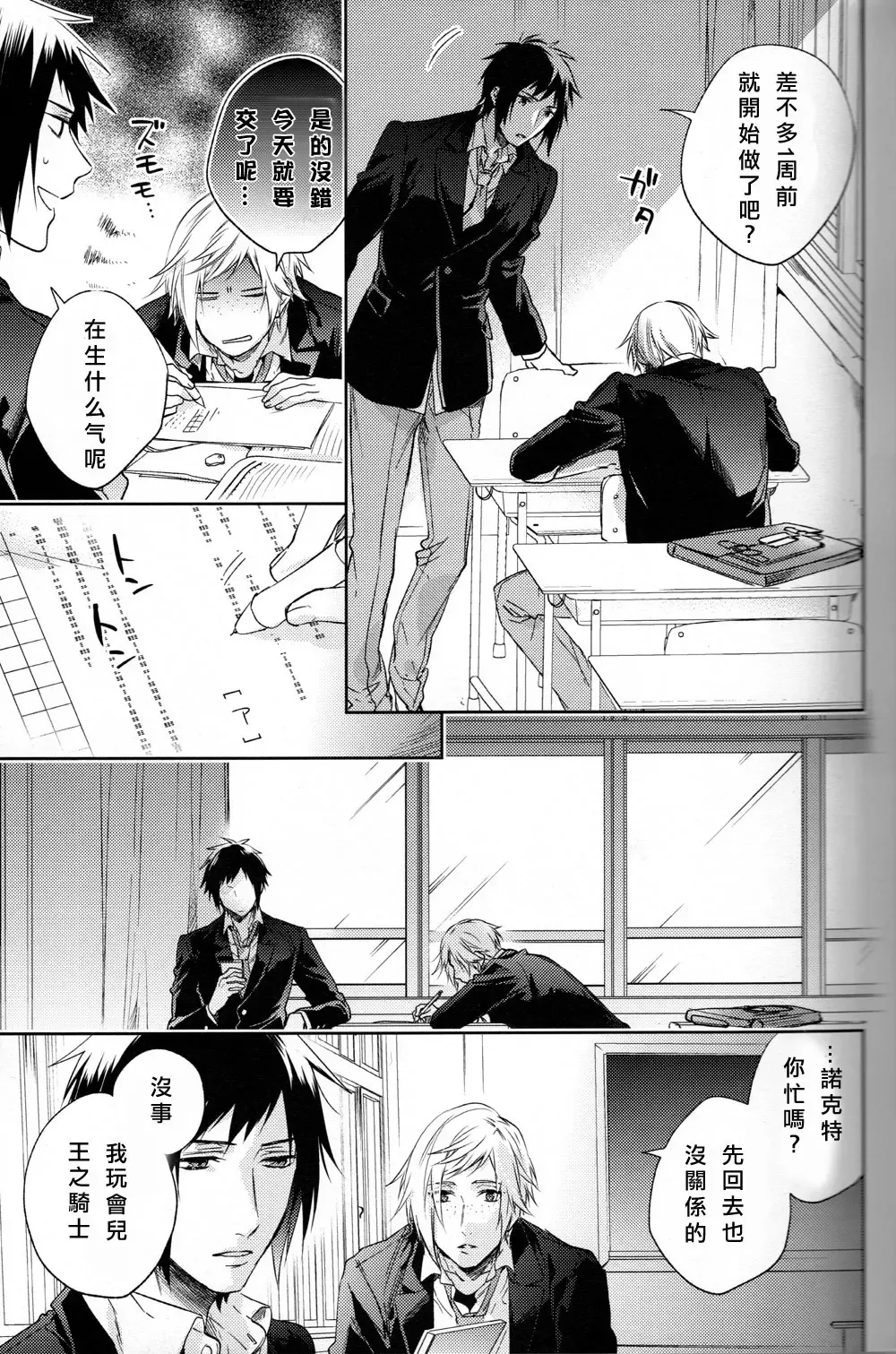 [Nakagawa] Houkago, Kimi to Kotaeawase o Shiyou. Fhentai - Page 33