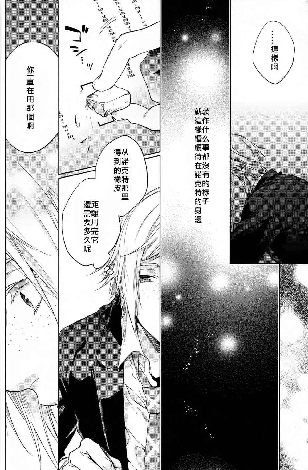 [Nakagawa] Houkago, Kimi to Kotaeawase o Shiyou. Fhentai - Page 34