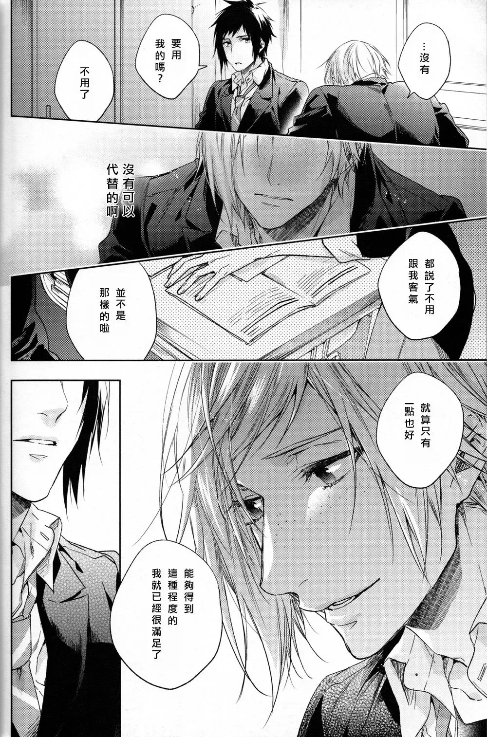 [Nakagawa] Houkago, Kimi to Kotaeawase o Shiyou. Fhentai - Page 36