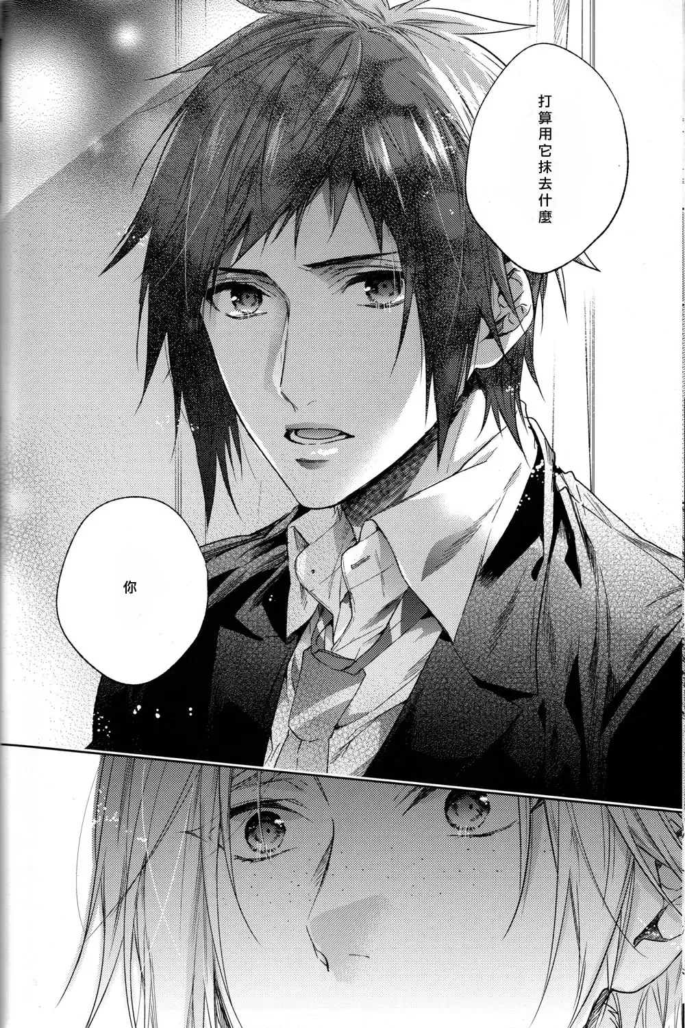 [Nakagawa] Houkago, Kimi to Kotaeawase o Shiyou. Fhentai - Page 38