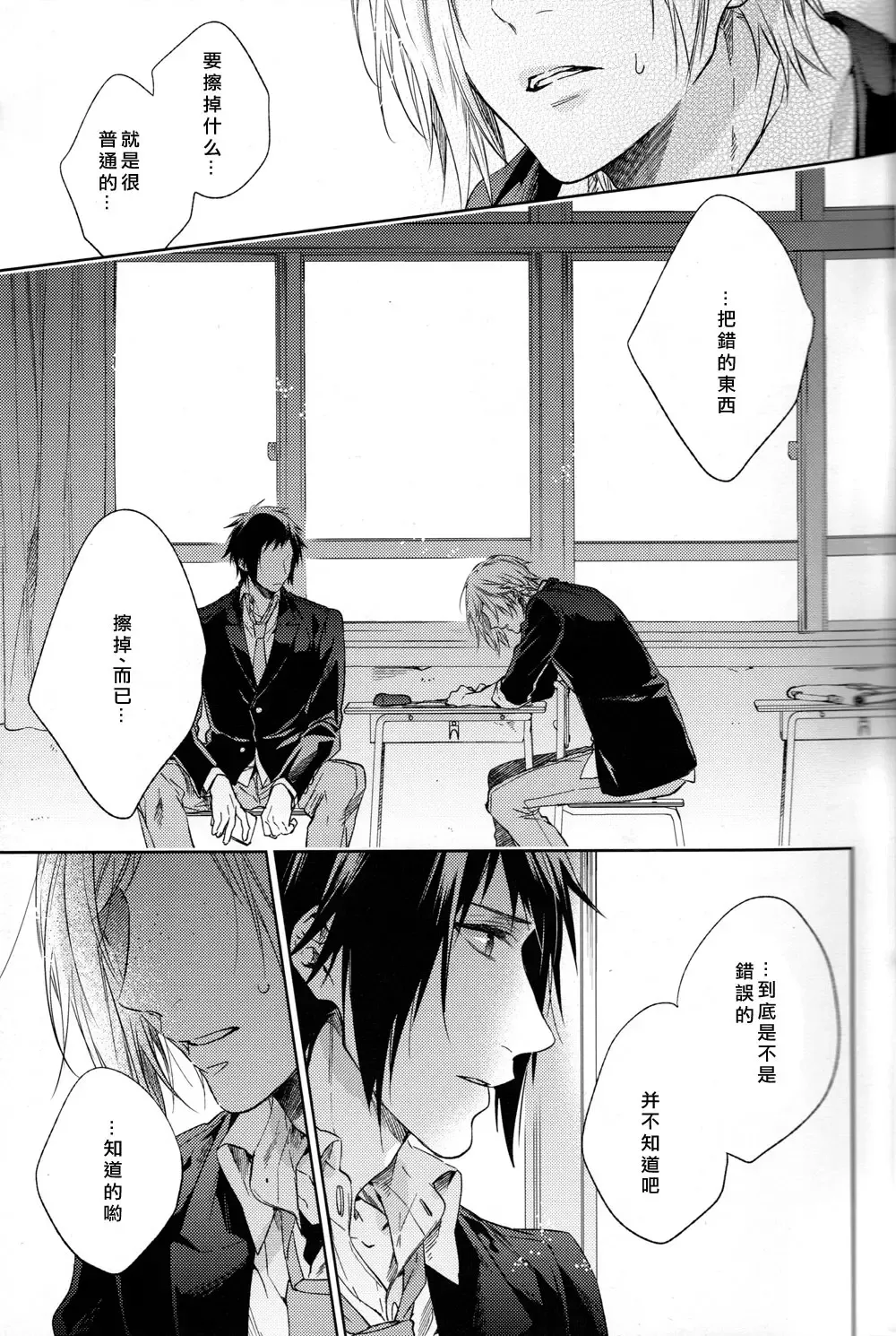 [Nakagawa] Houkago, Kimi to Kotaeawase o Shiyou. Fhentai - Page 39