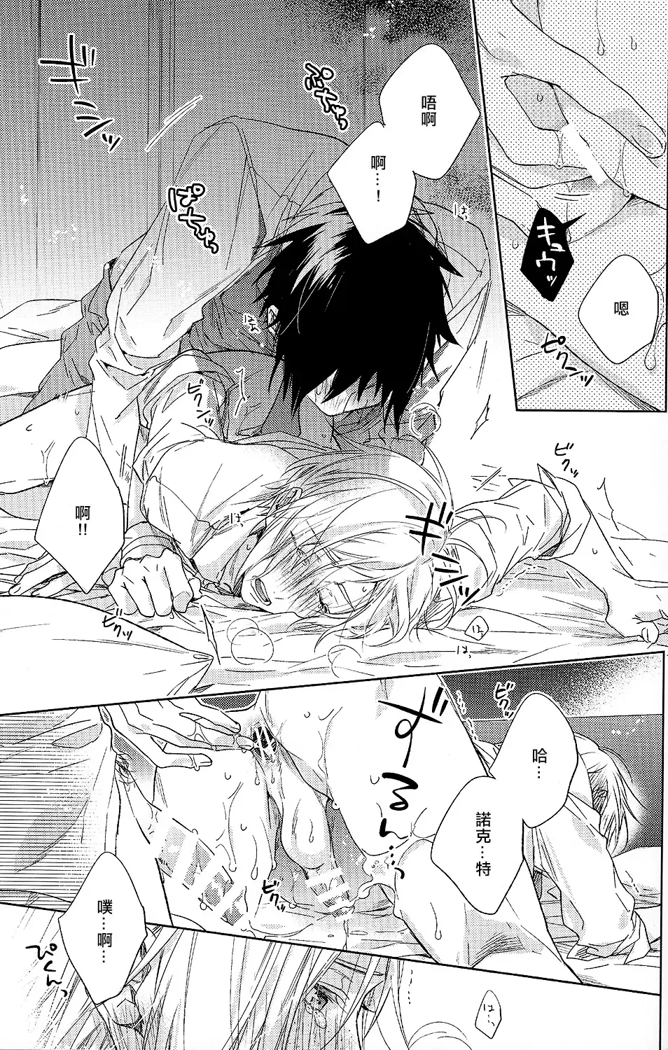 [Nakagawa] Houkago, Kimi to Kotaeawase o Shiyou. Fhentai - Page 66