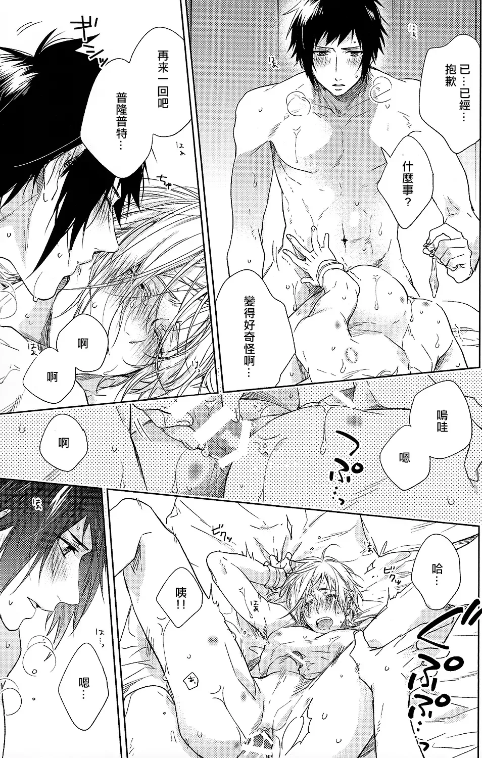 [Nakagawa] Houkago, Kimi to Kotaeawase o Shiyou. Fhentai - Page 72