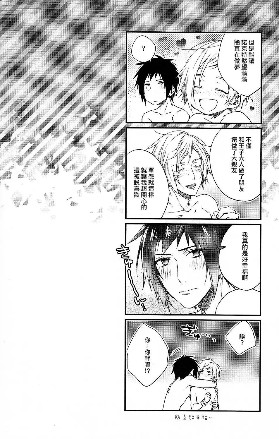 [Nakagawa] Houkago, Kimi to Kotaeawase o Shiyou. Fhentai - Page 77