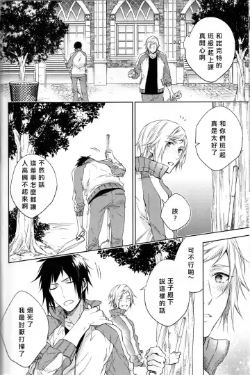 [Nakagawa] Houkago, Kimi to Kotaeawase o Shiyou. Fhentai - Page 26