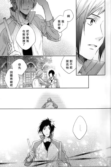 [Nakagawa] Houkago, Kimi to Kotaeawase o Shiyou. Fhentai - Page 29
