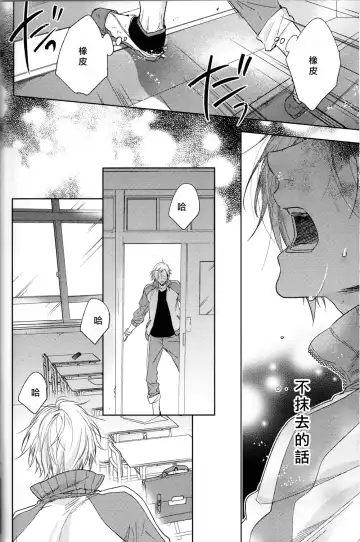 [Nakagawa] Houkago, Kimi to Kotaeawase o Shiyou. Fhentai - Page 30