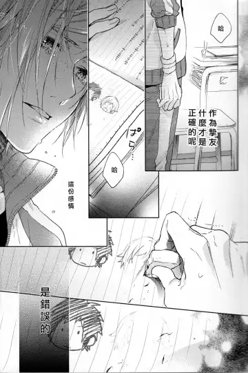 [Nakagawa] Houkago, Kimi to Kotaeawase o Shiyou. Fhentai - Page 31