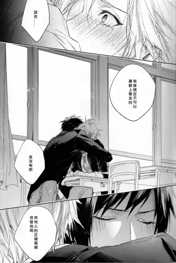 [Nakagawa] Houkago, Kimi to Kotaeawase o Shiyou. Fhentai - Page 46