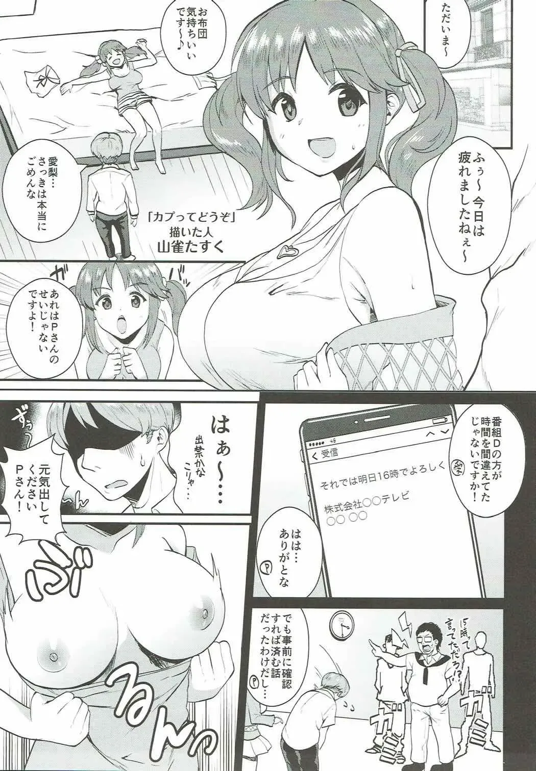 [Karasuma Yayoi - Yamagara Tasuku] Kaputte Douzo Fhentai.net - Page 2