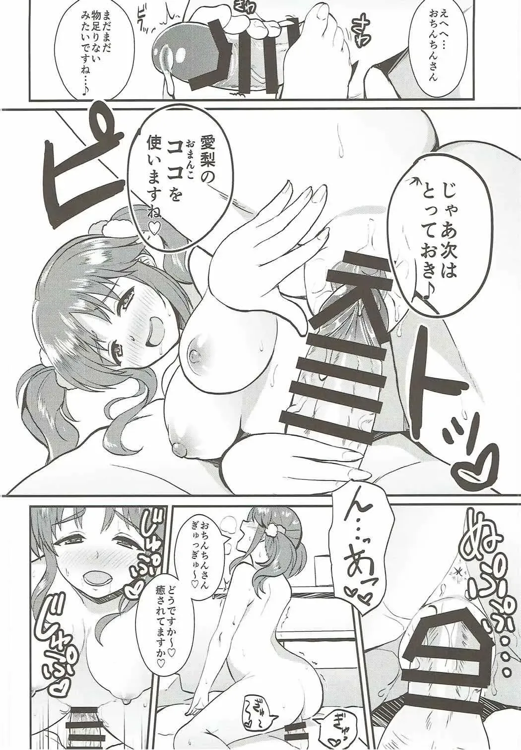 [Karasuma Yayoi - Yamagara Tasuku] Kaputte Douzo Fhentai.net - Page 7